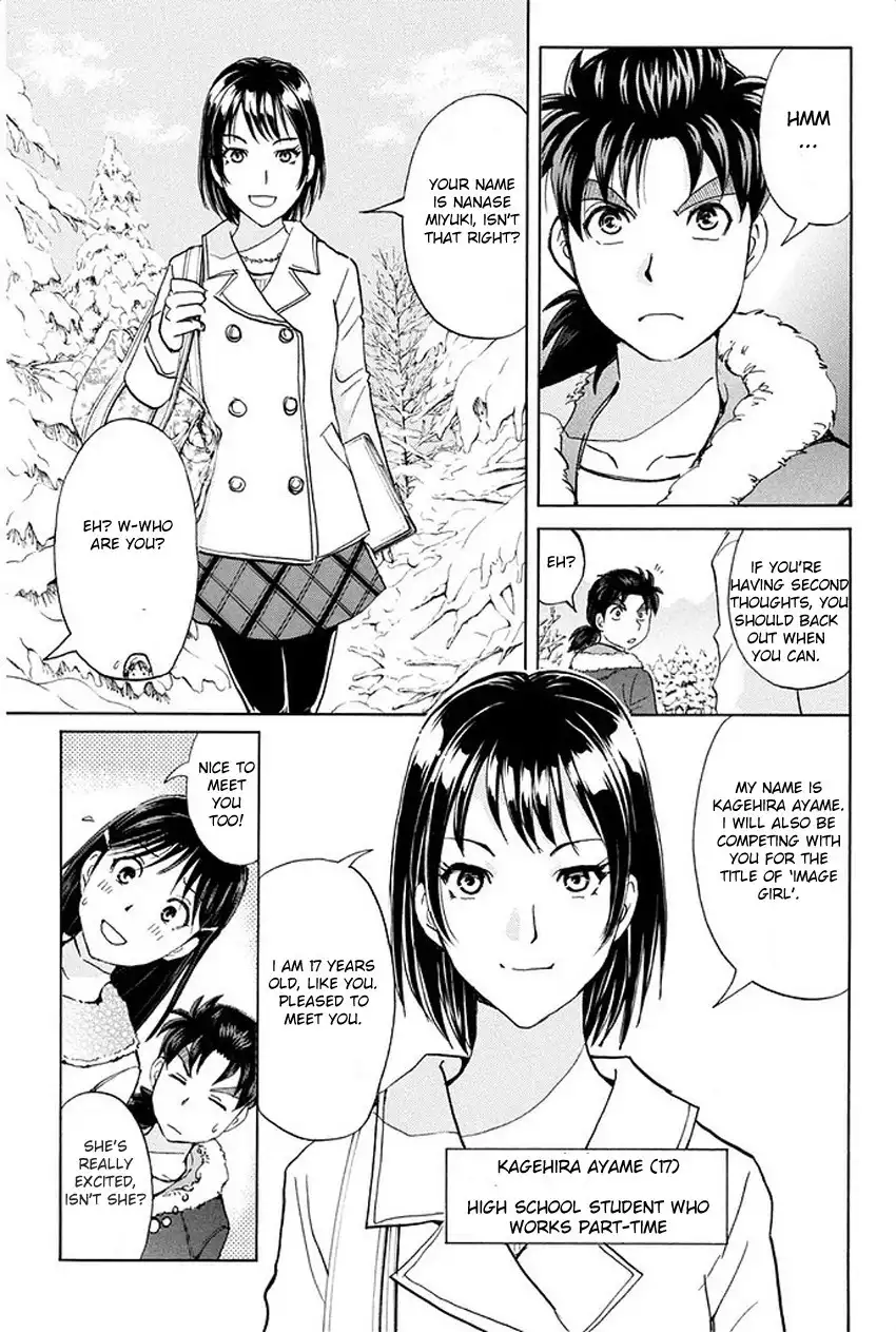 Kindaichi Shounen no Jikenbo R Chapter 1 16